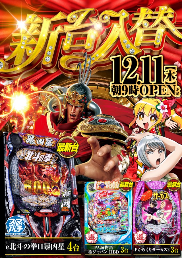 フレンド3の最新情報画像