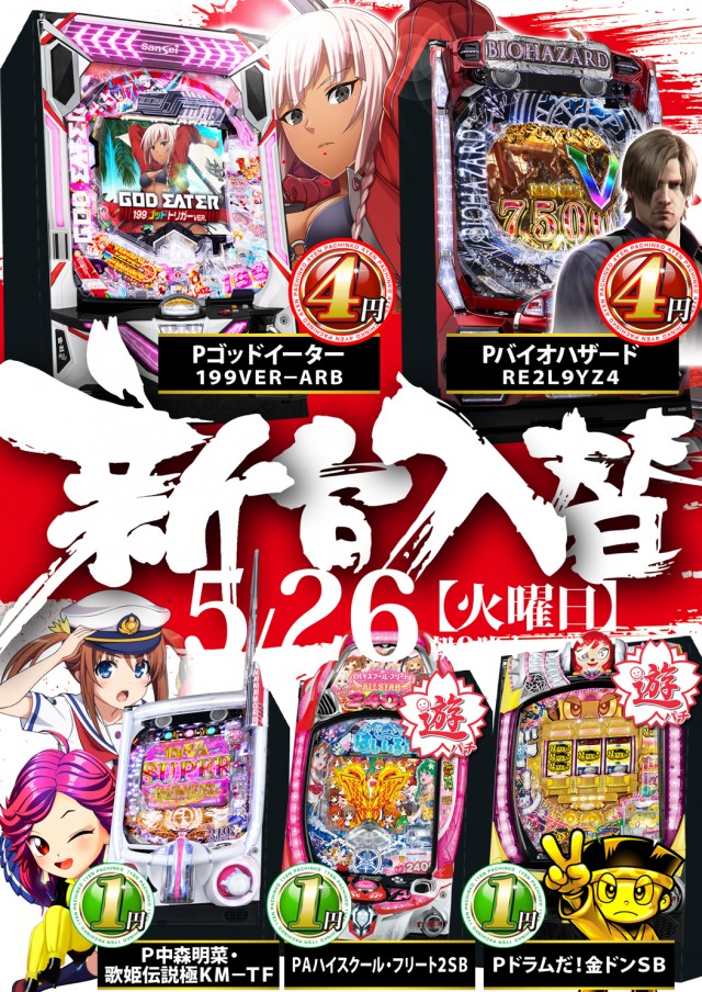 フレンド3の最新情報画像