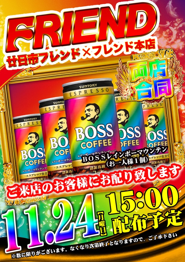 フレンド3の最新情報画像