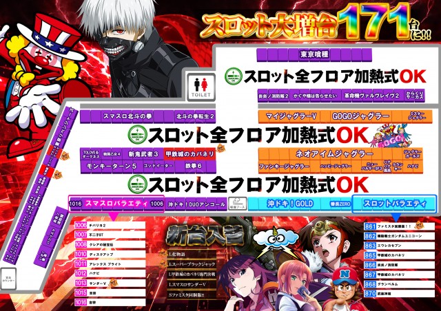 フレンド3の最新情報画像