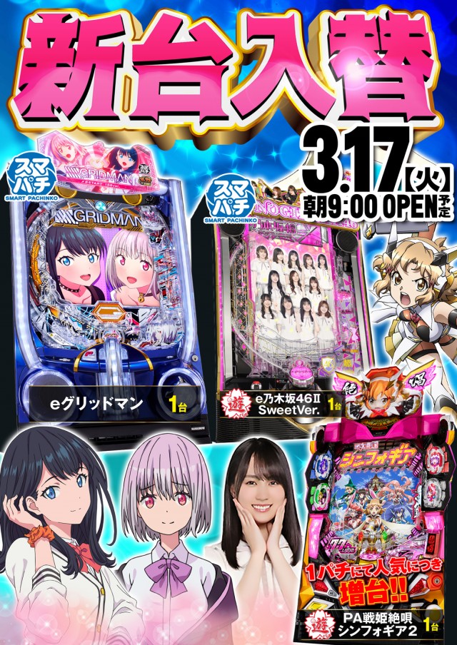 フレンド3の最新情報画像