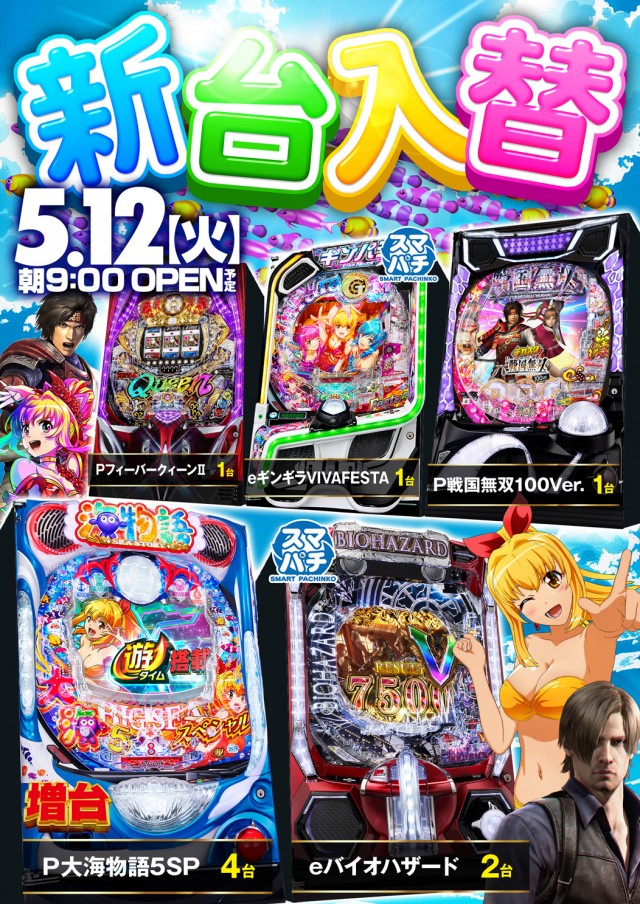 フレンド3の最新情報画像