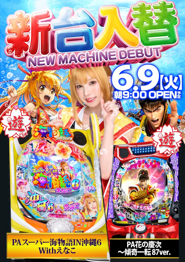 フレンド3の最新情報画像