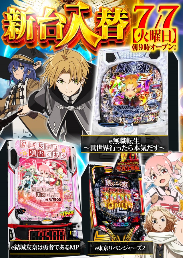 フレンド3の最新情報画像