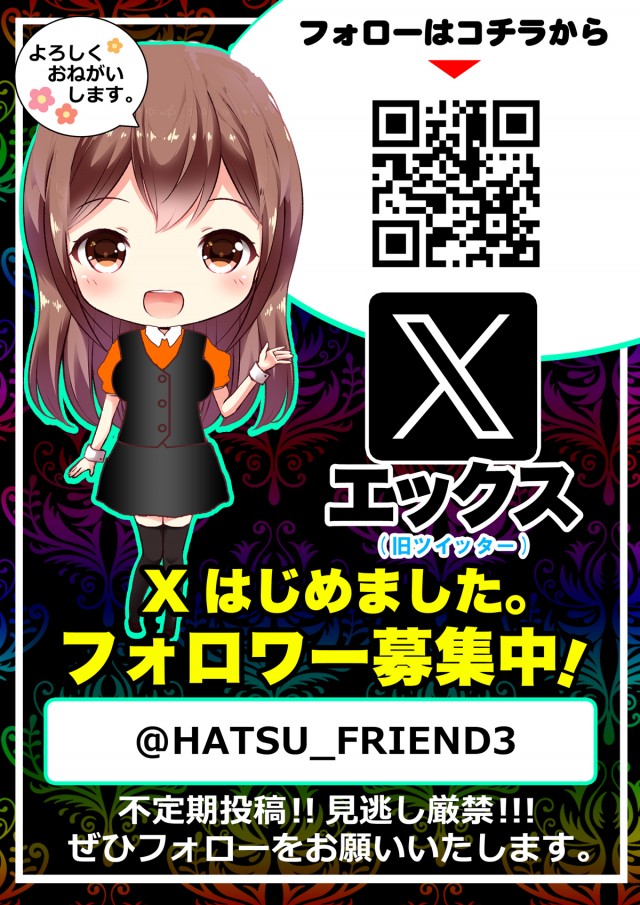 フレンド3の最新情報画像