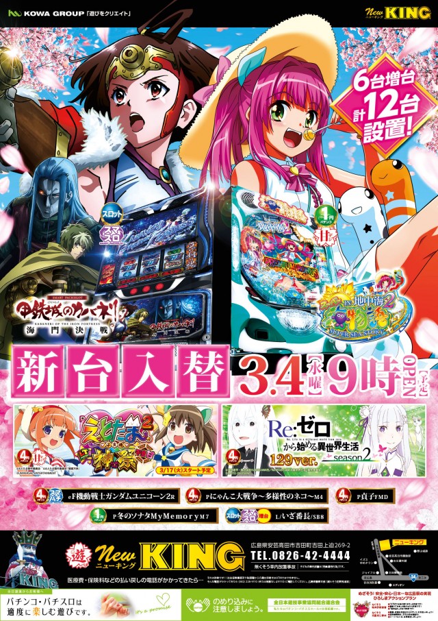 ニューキングの最新情報画像