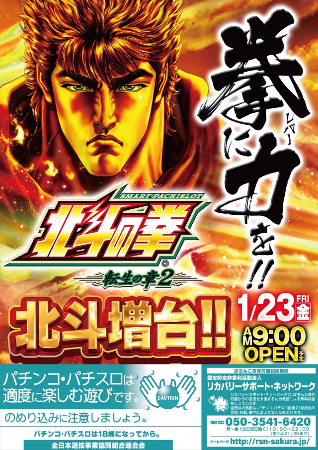 喜楽王の最新情報画像