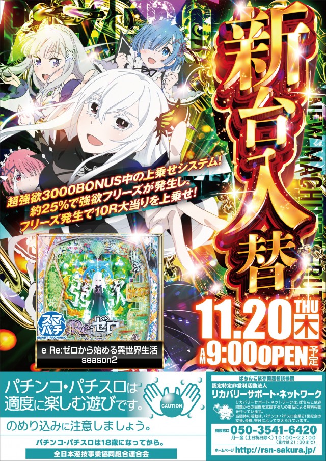 喜楽王の最新情報画像