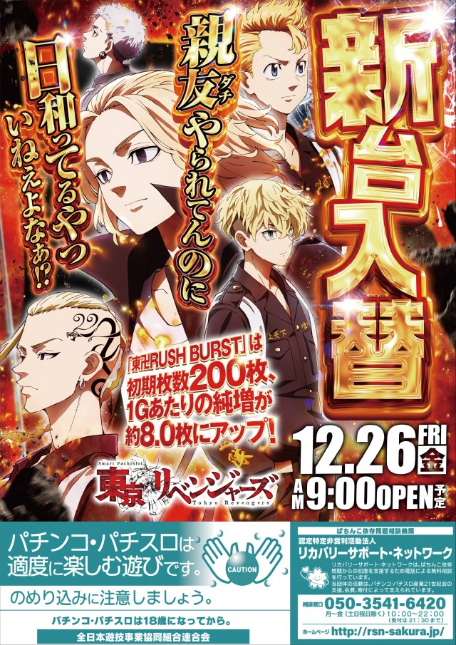 喜楽王の最新情報画像