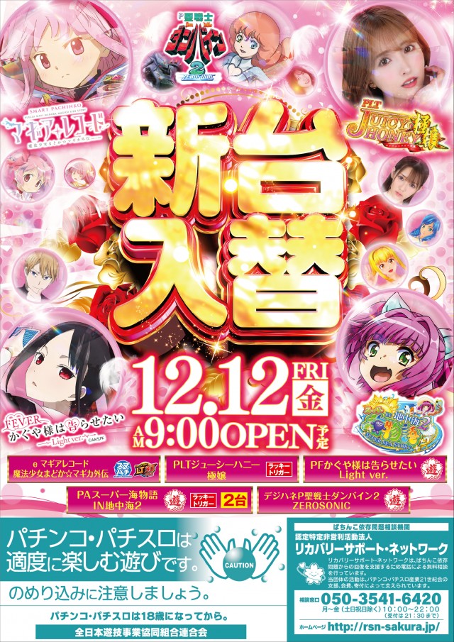 喜楽王の最新情報画像