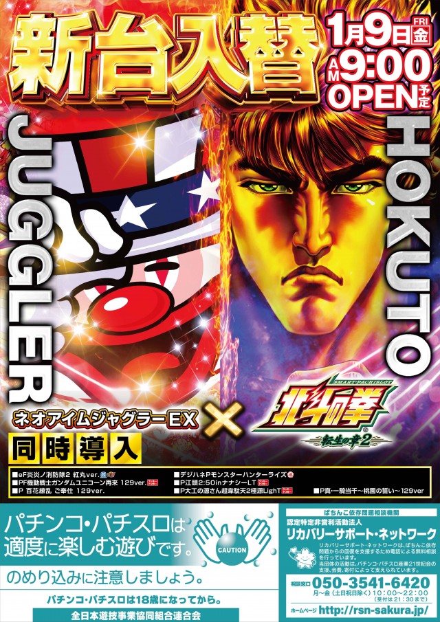 喜楽王の最新情報画像