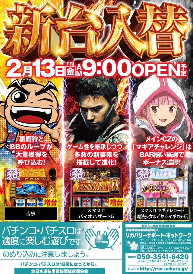 喜楽王の最新情報画像