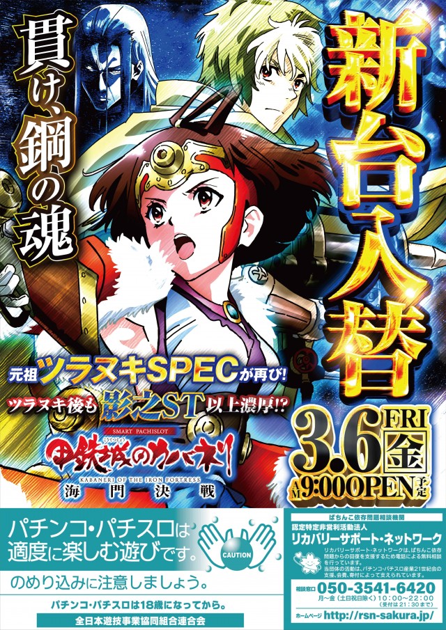 喜楽王の最新情報画像