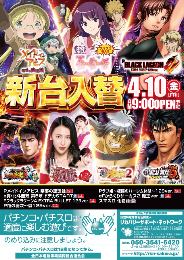 喜楽王の最新情報画像