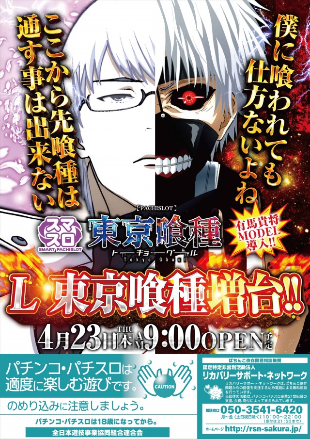 喜楽王の最新情報画像