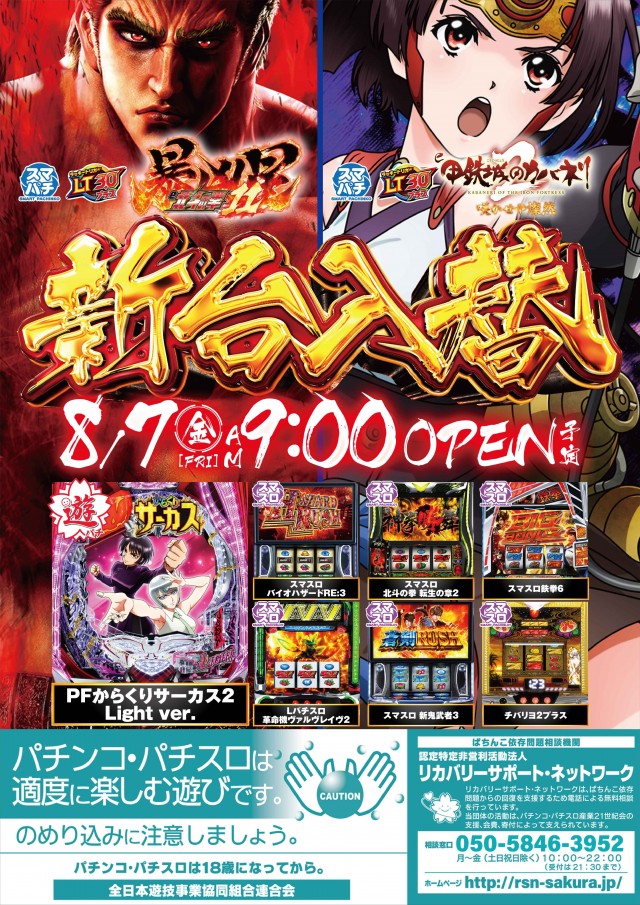 喜楽王の最新情報画像