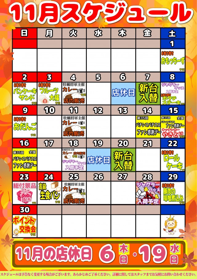 喜楽王の最新情報画像