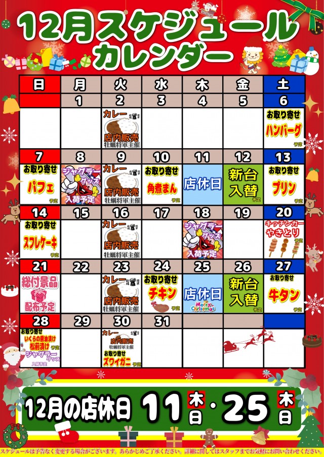 喜楽王の最新情報画像