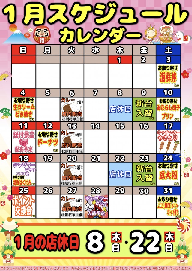 喜楽王の最新情報画像