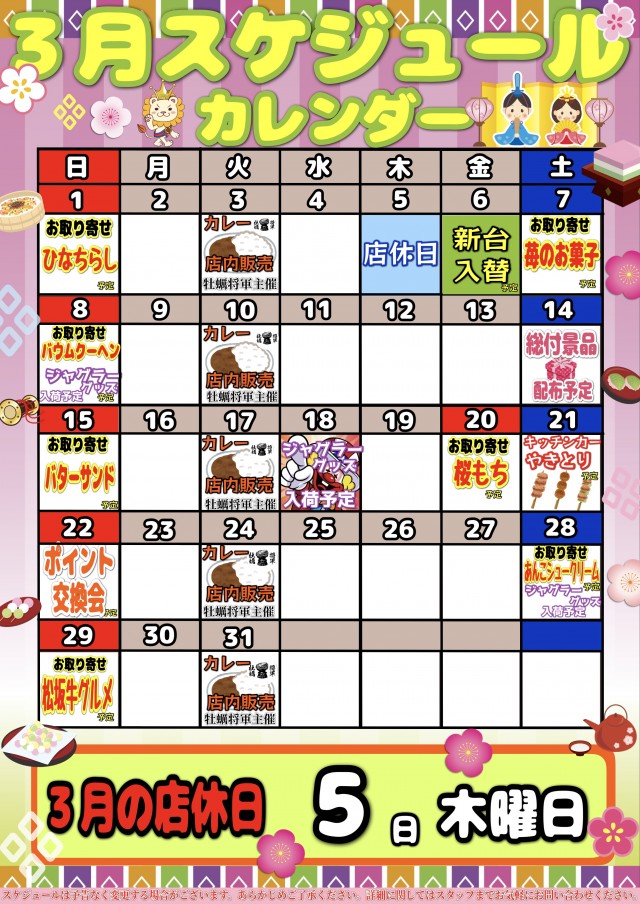 喜楽王の最新情報画像