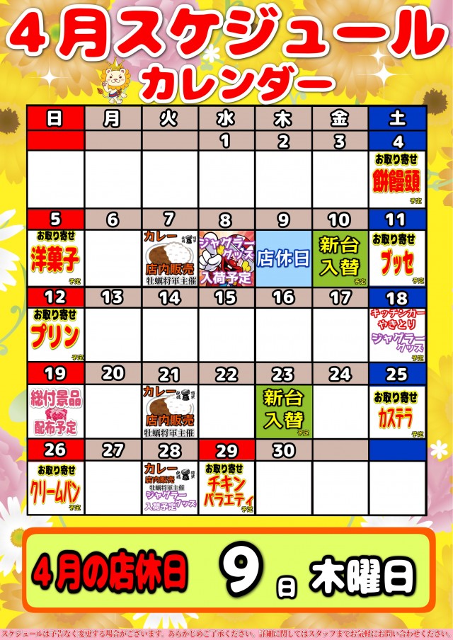 喜楽王の最新情報画像