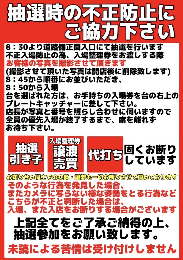 喜楽王の最新情報画像