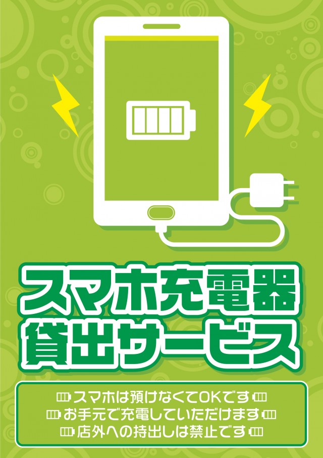 喜楽王の最新情報画像