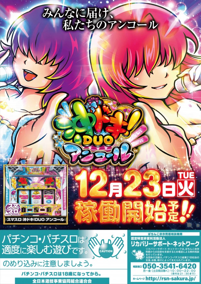 喜楽王の最新情報画像