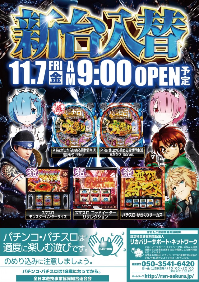 喜楽王の最新情報画像