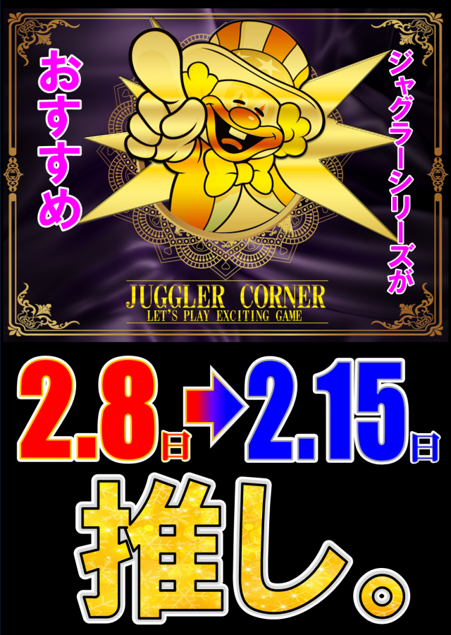 ビクトリーⅡの最新情報画像