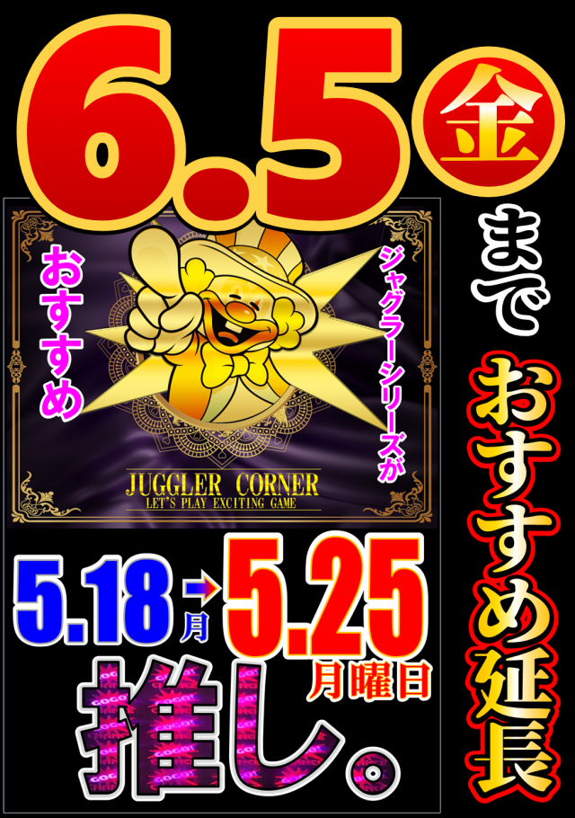 ビクトリーⅡの最新情報画像