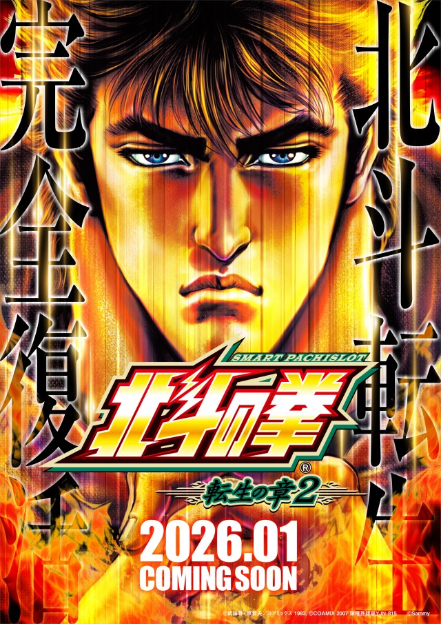 ビクトリーⅡの最新情報画像