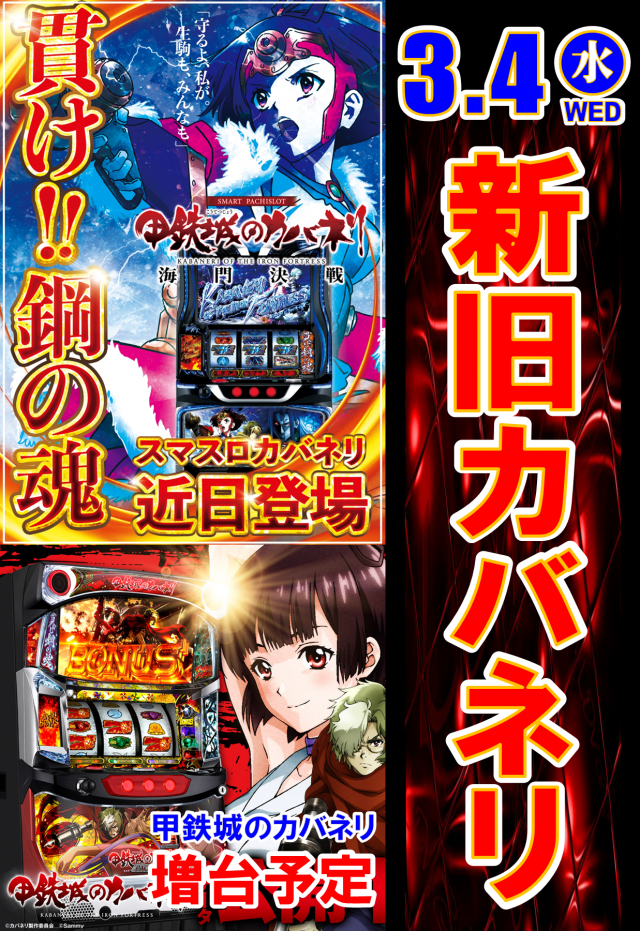 ビクトリーⅡの最新情報画像