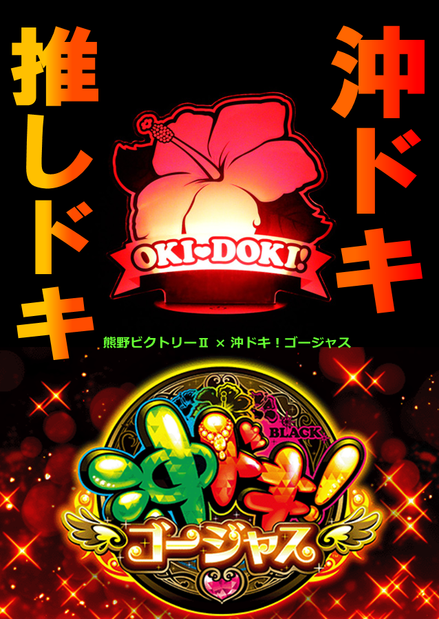 ビクトリーⅡの最新情報画像