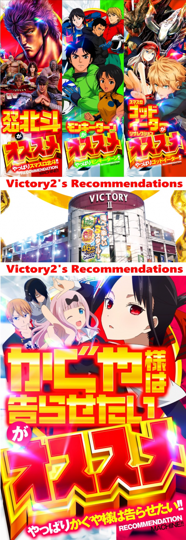 ビクトリーⅡの最新情報画像