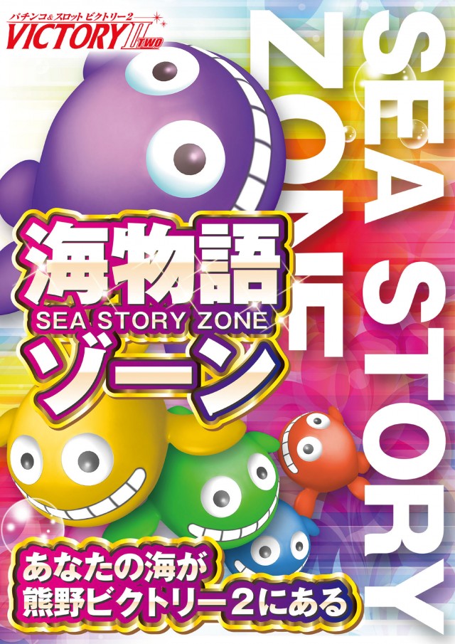 ビクトリーⅡの最新情報画像