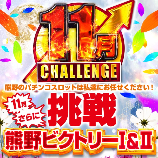 ビクトリーⅡの最新情報画像