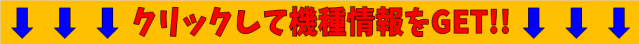 ビクトリーⅡの最新情報画像