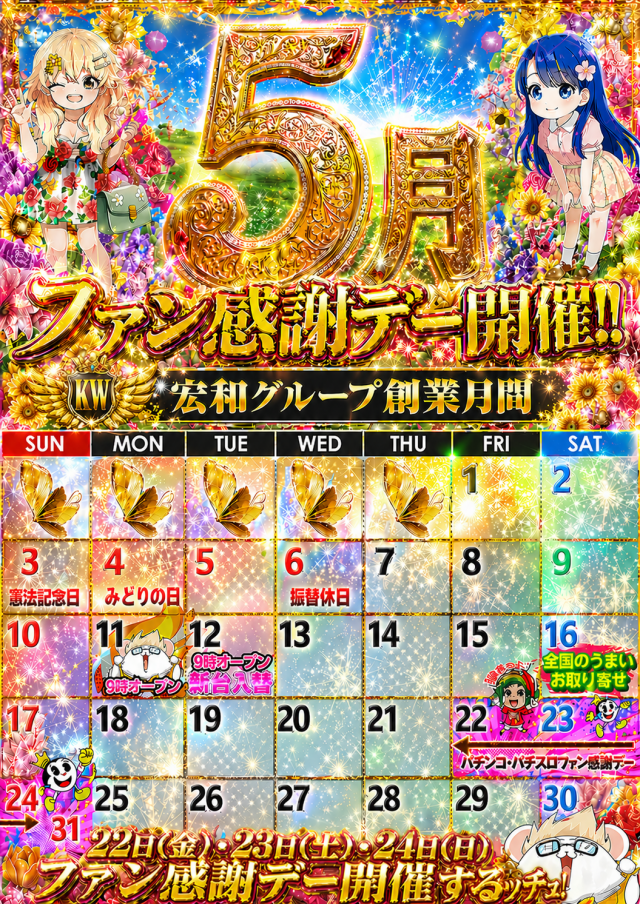 センチュリー海田の最新情報画像
