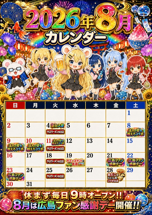 センチュリー海田の最新情報画像
