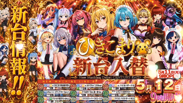 センチュリー海田の最新情報画像