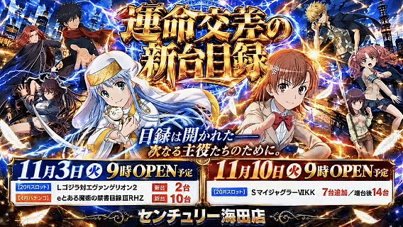 センチュリー海田の最新情報画像
