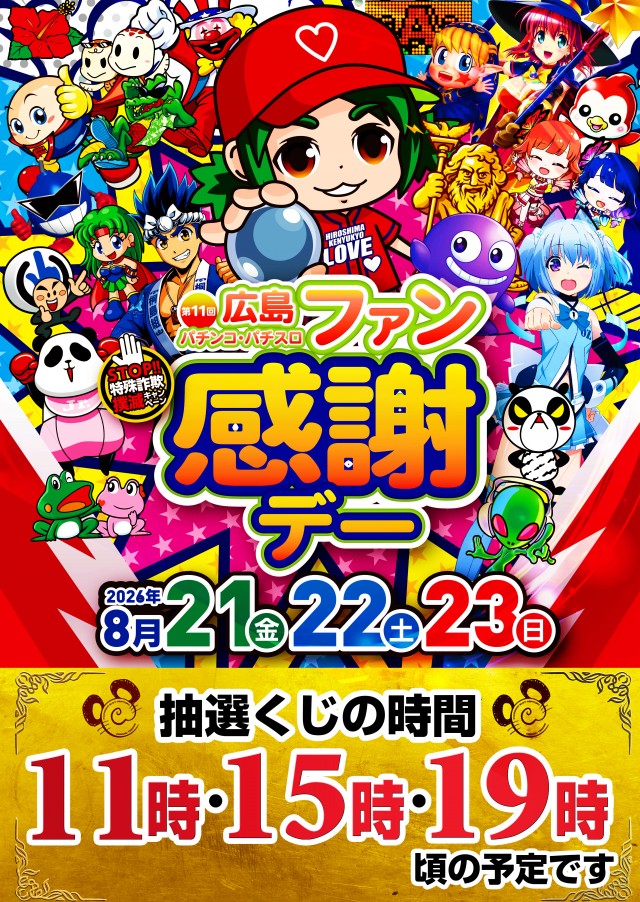 センチュリー海田の最新情報画像