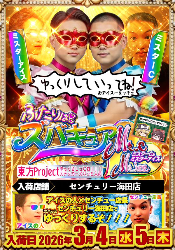 センチュリー海田の最新情報画像