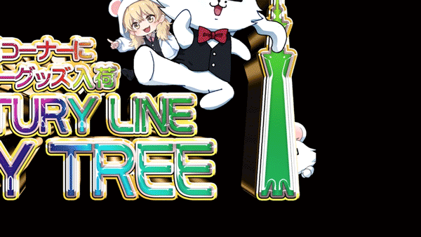 センチュリー海田の最新情報画像