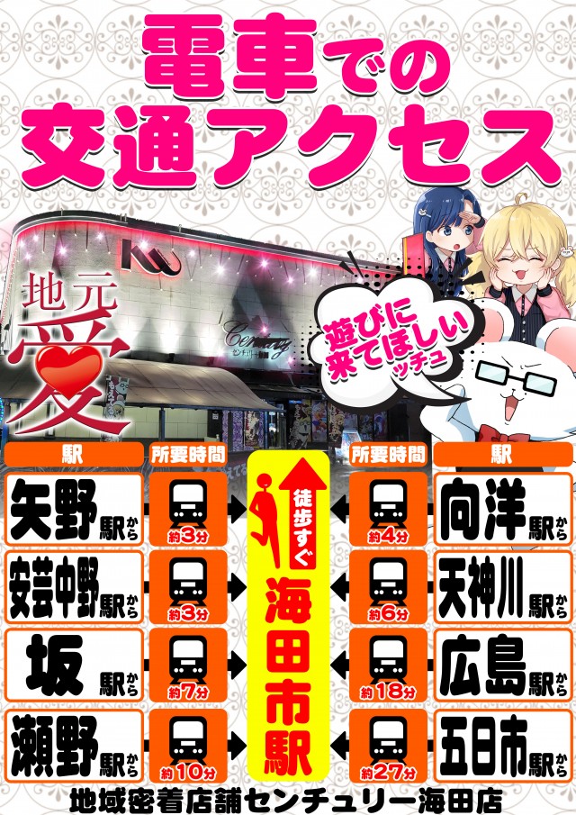 センチュリー海田の最新情報画像