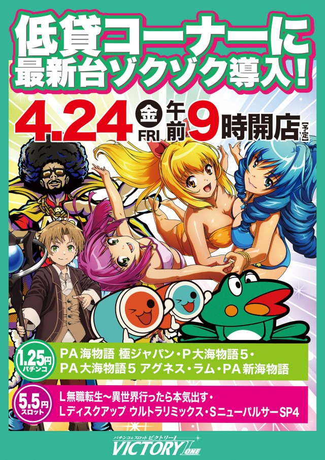 ビクトリーⅠの最新情報画像