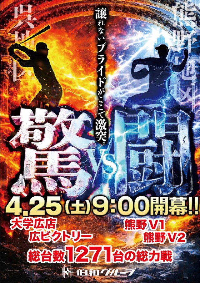 ビクトリーⅠの最新情報画像