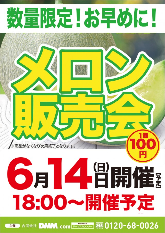 ビクトリーⅠの最新情報画像