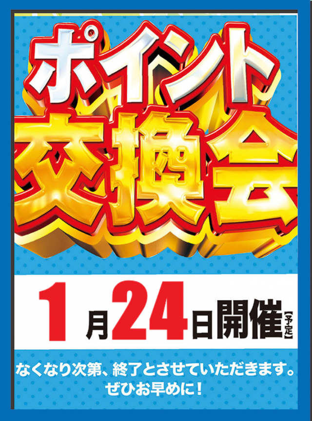 ビクトリーⅠの最新情報画像